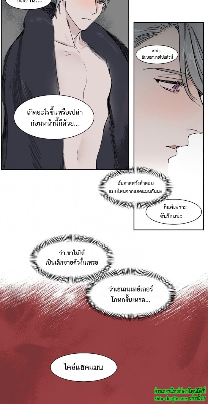 Private Scandal EP 8